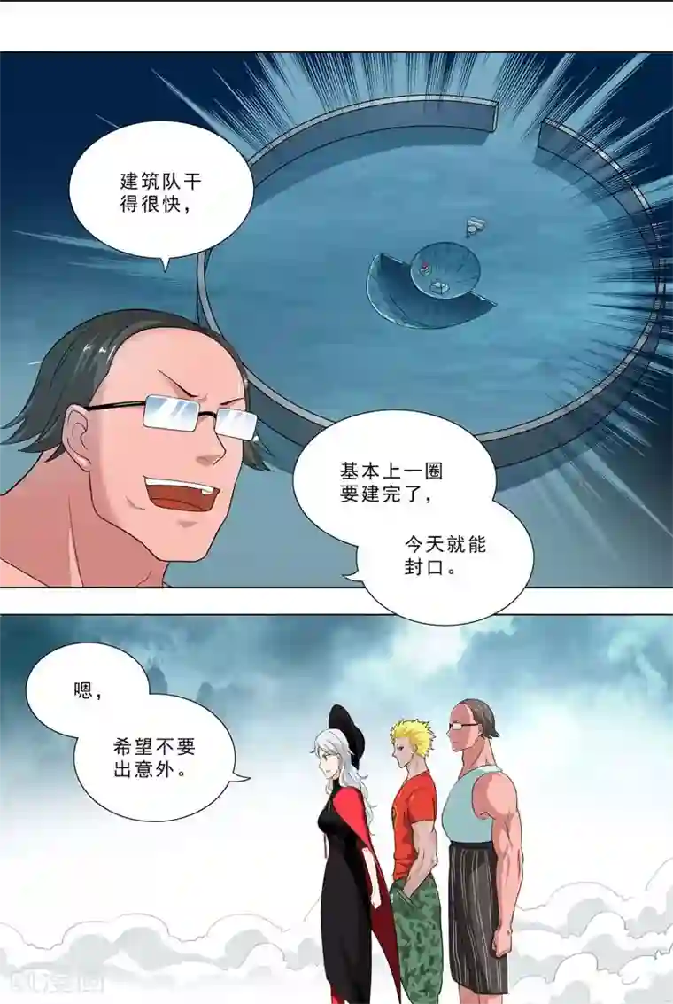 荒野小屋第260话 战斗