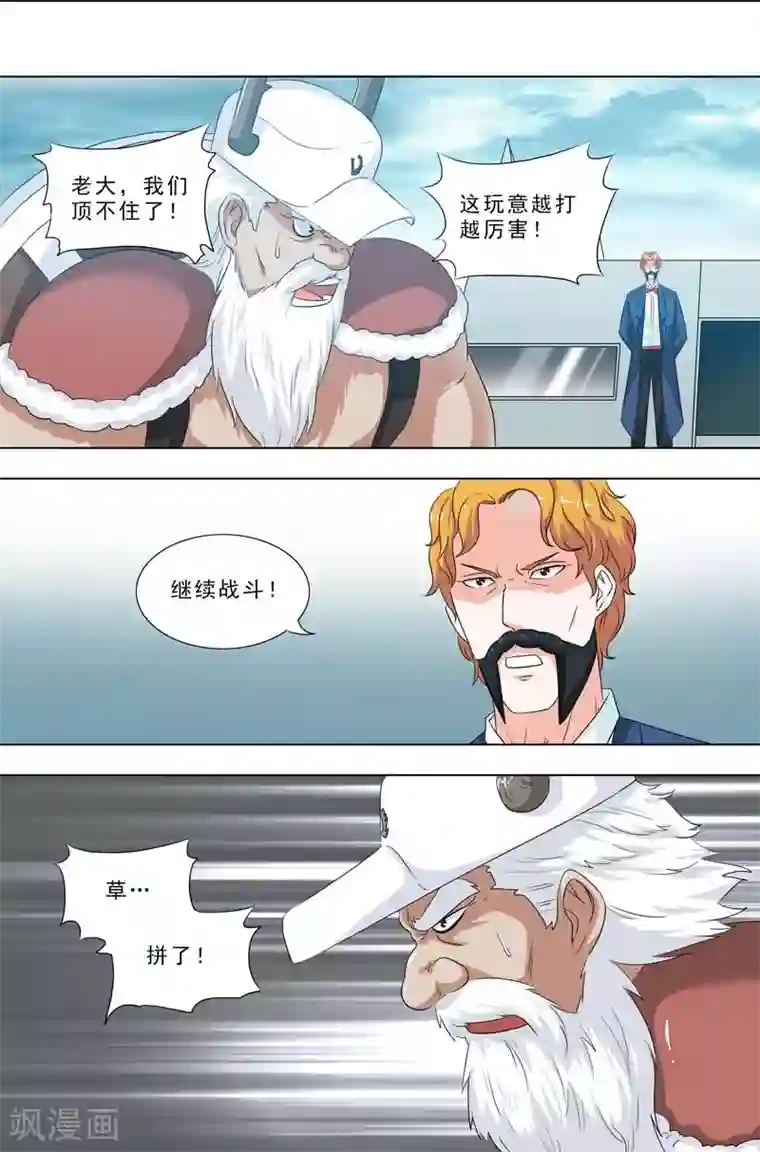 荒野小屋第261话 联合电场