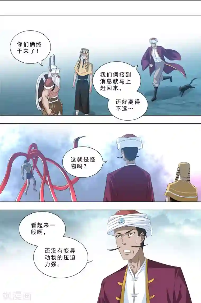 荒野小屋第261话 联合电场