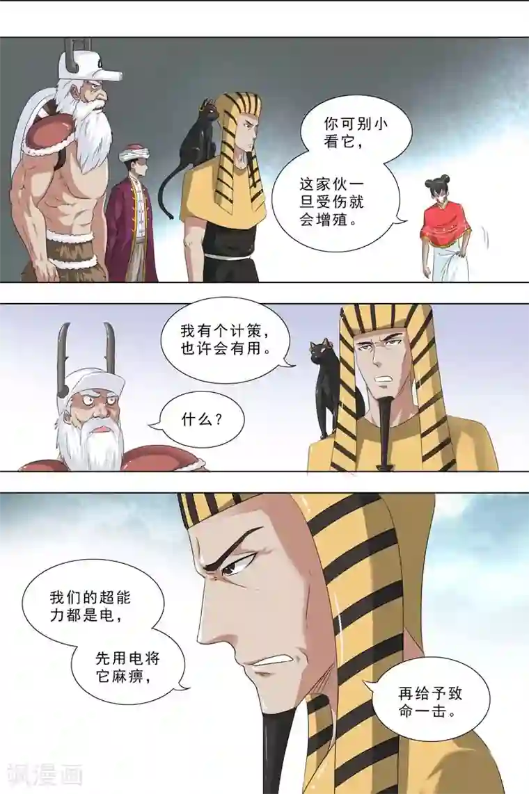 荒野小屋第261话 联合电场