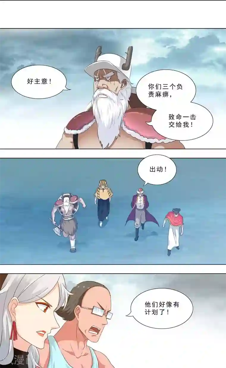 荒野小屋第261话 联合电场