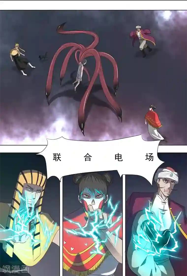 荒野小屋第261话 联合电场