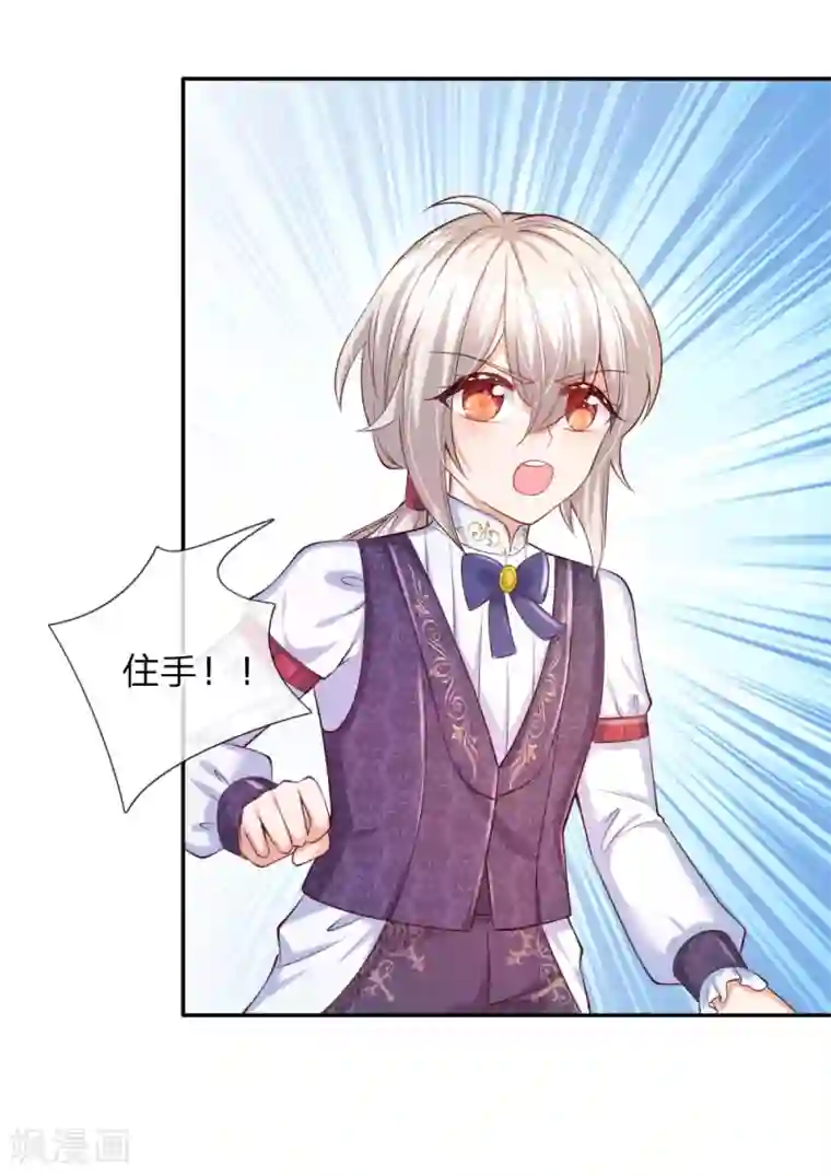 某天成为王的女儿第146话 很疼？活该！