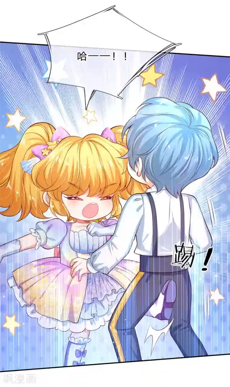 某天成为王的女儿第146话 很疼？活该！