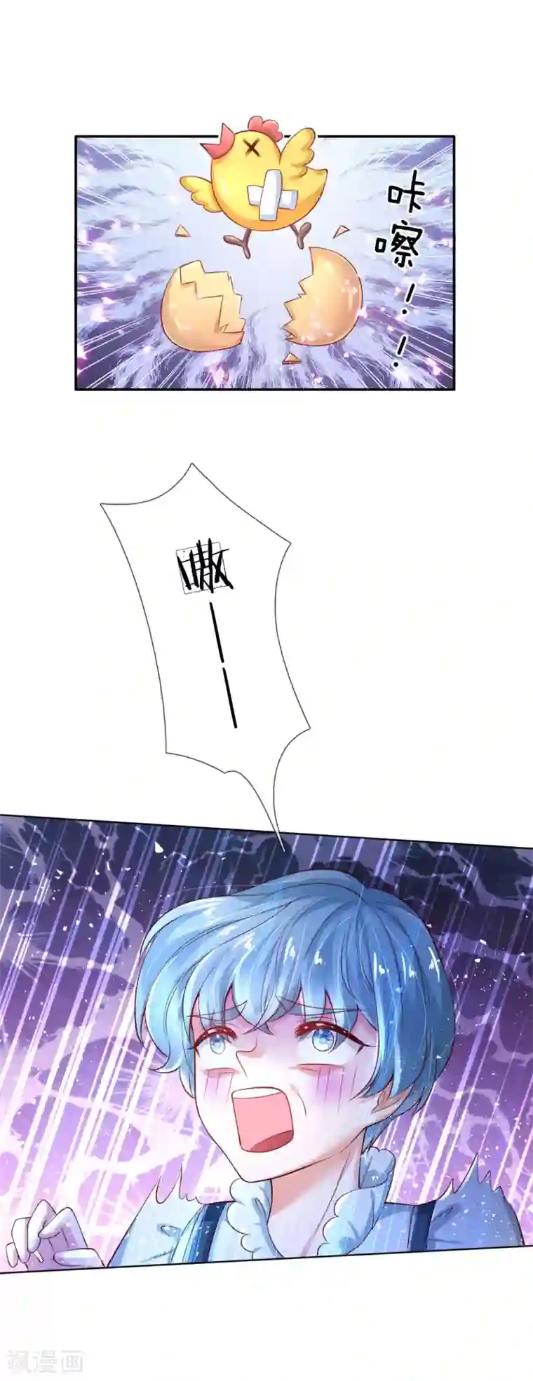 某天成为王的女儿第146话 很疼？活该！