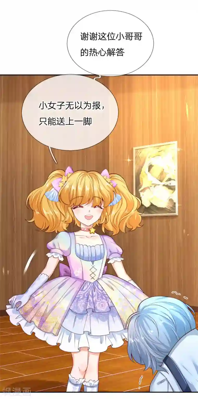 某天成为王的女儿第146话 很疼？活该！