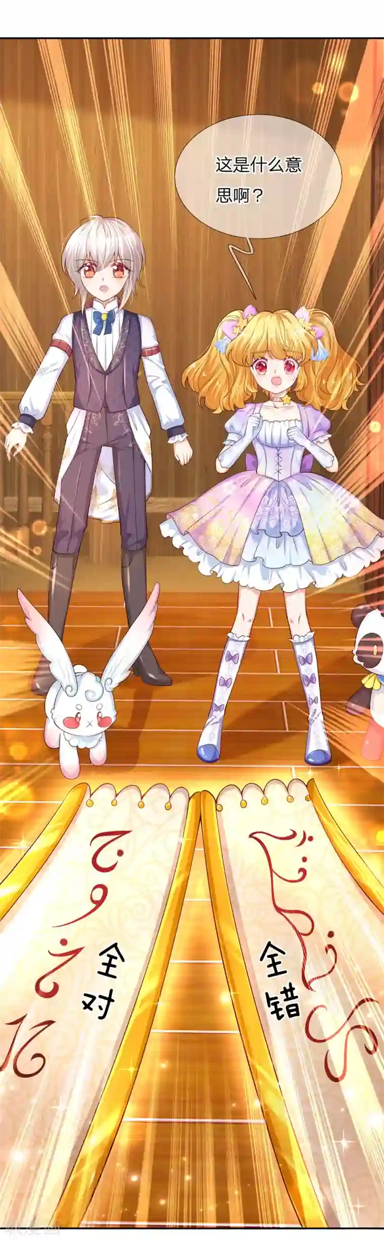 某天成为王的女儿第146话 很疼？活该！