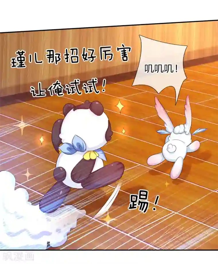 某天成为王的女儿第146话 很疼？活该！