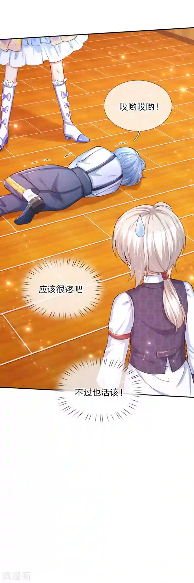 某天成为王的女儿第146话 很疼？活该！