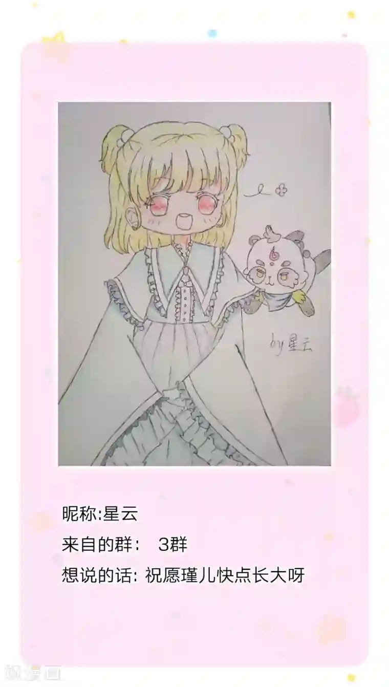 某天成为王的女儿第146话 很疼？活该！