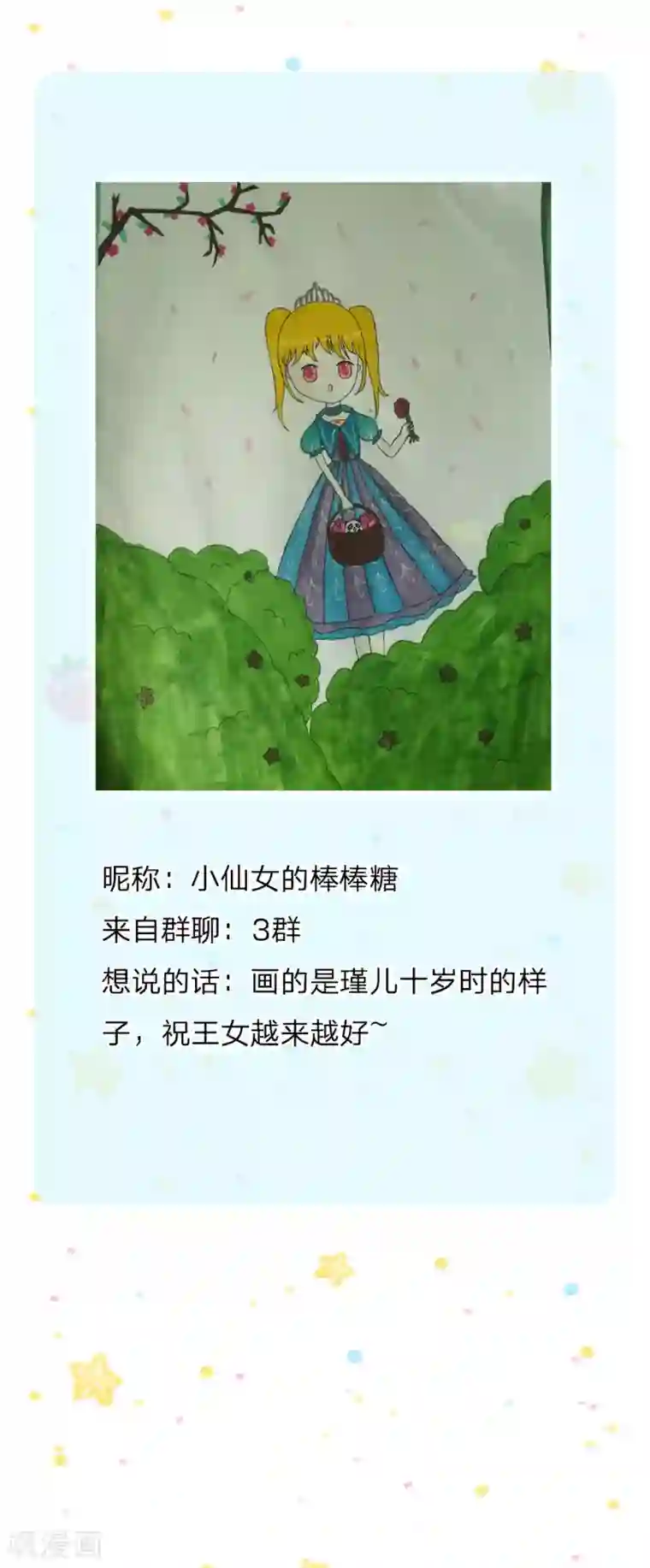 某天成为王的女儿第146话 很疼？活该！