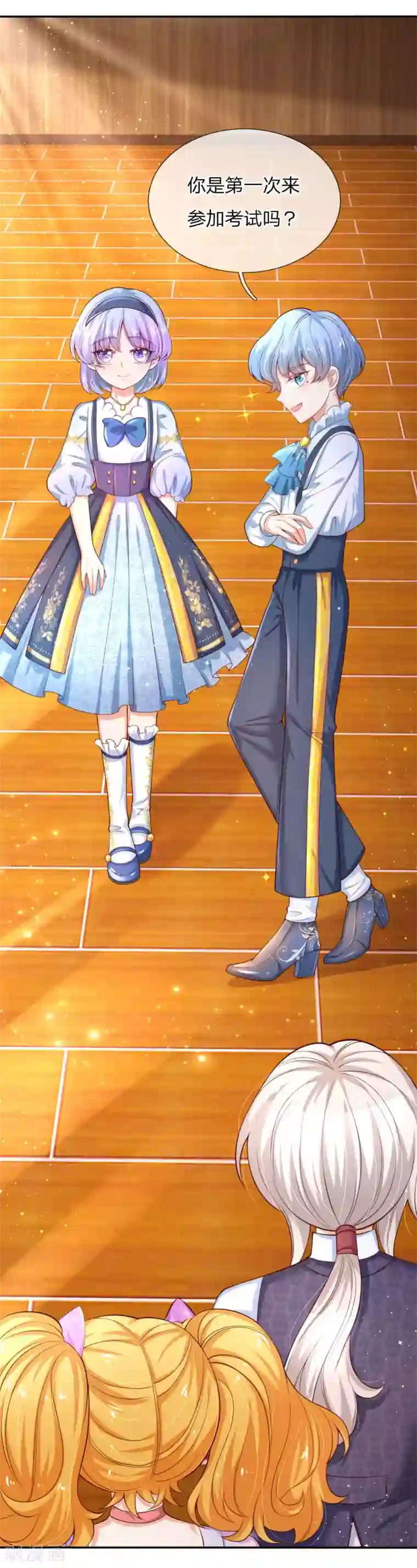 某天成为王的女儿第146话 很疼？活该！