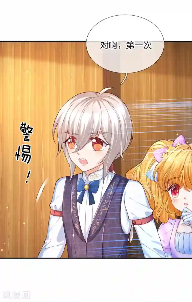 某天成为王的女儿第146话 很疼？活该！