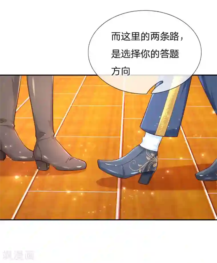 某天成为王的女儿第146话 很疼？活该！