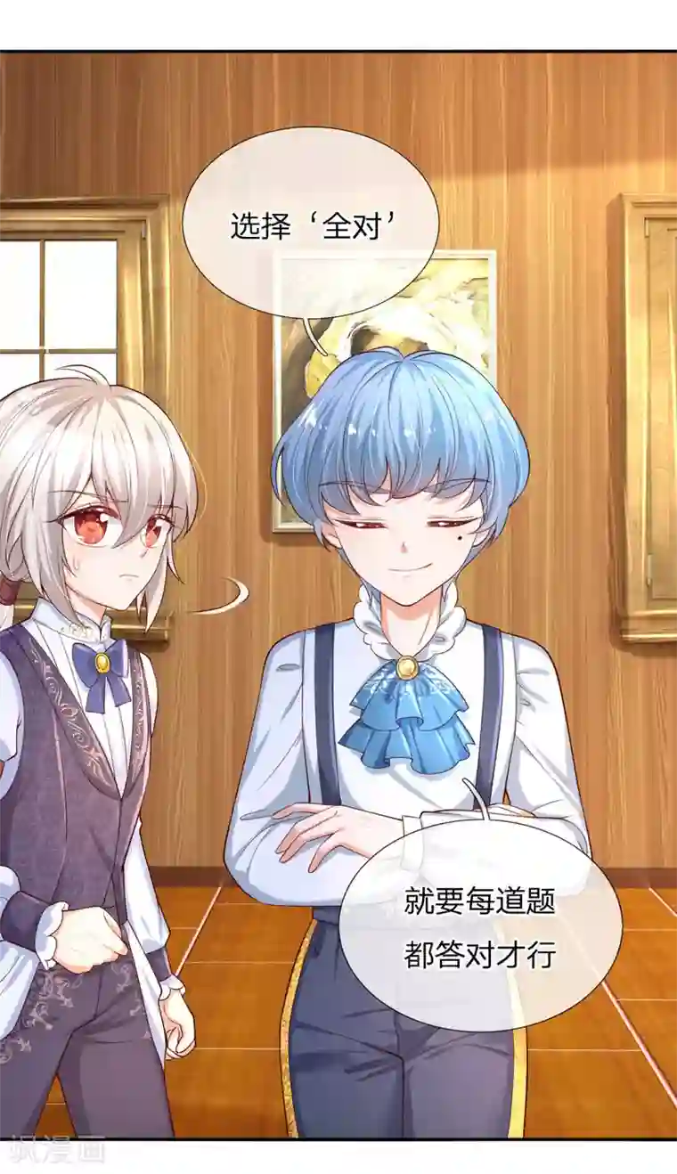 某天成为王的女儿第146话 很疼？活该！