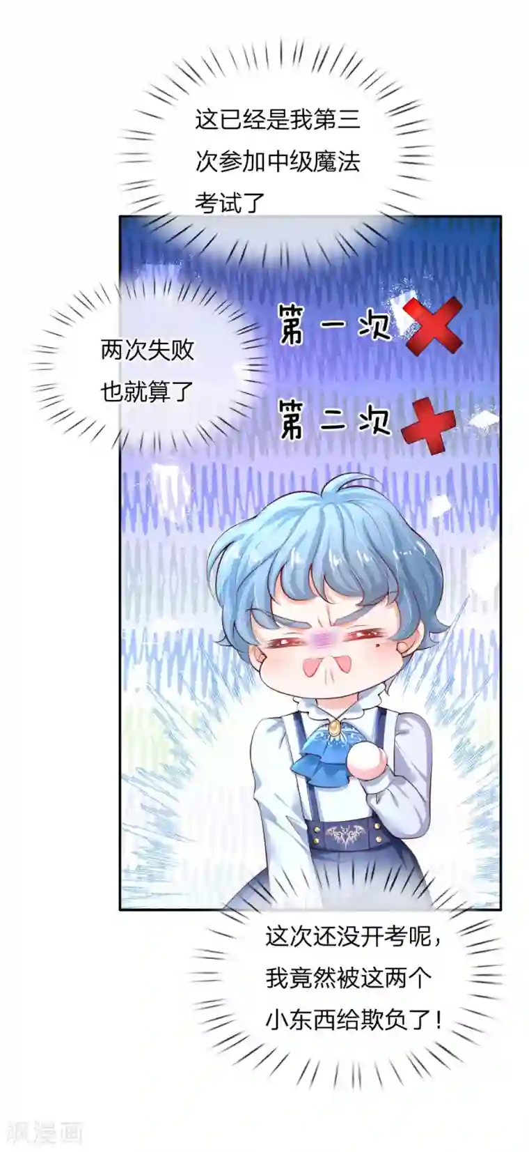 某天成为王的女儿第147话 瑾妹妹说的都对