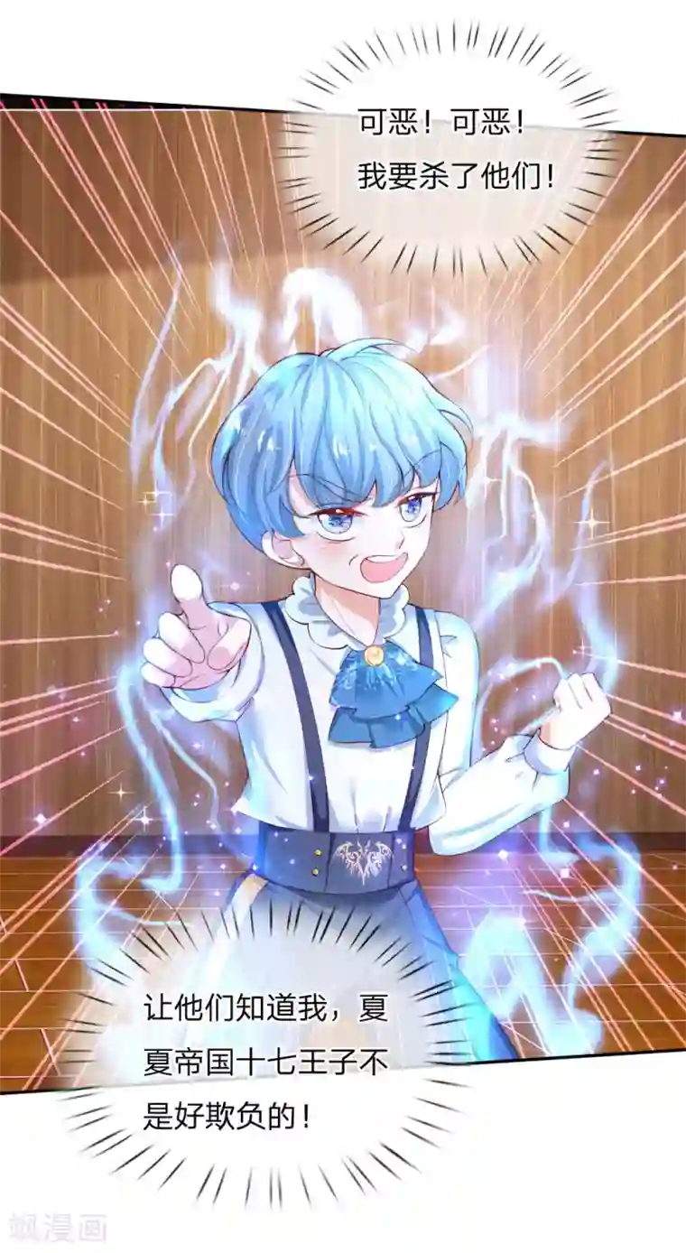 某天成为王的女儿第147话 瑾妹妹说的都对