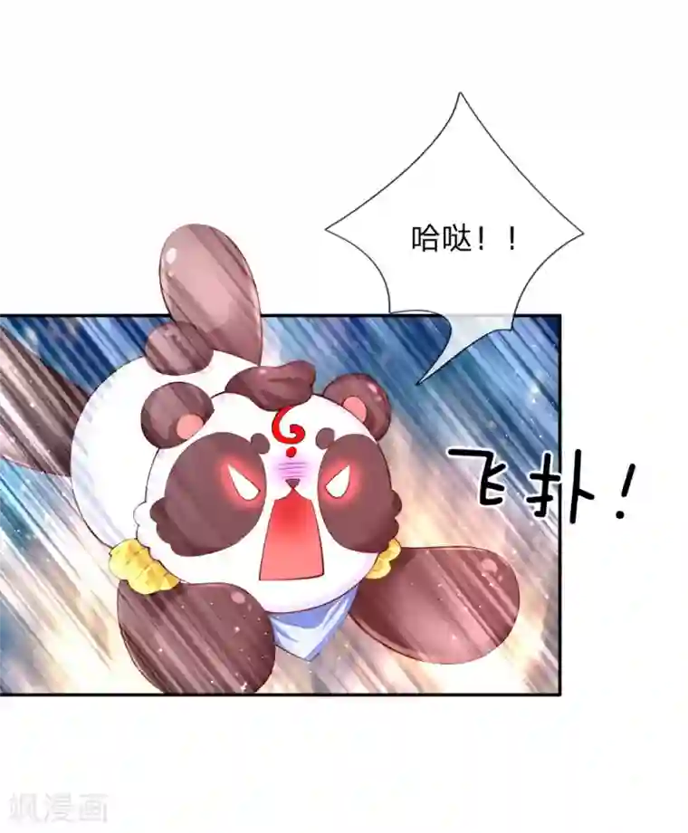 某天成为王的女儿第147话 瑾妹妹说的都对