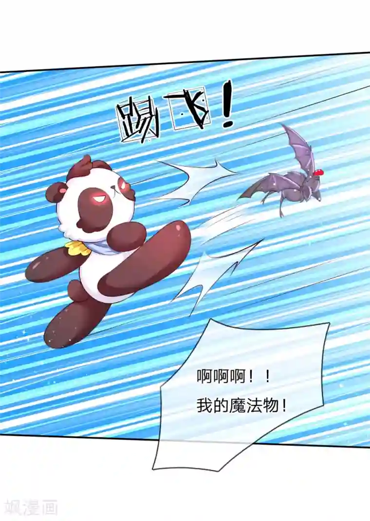 某天成为王的女儿第147话 瑾妹妹说的都对