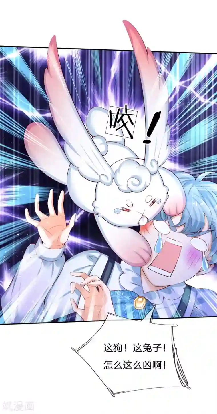 某天成为王的女儿第147话 瑾妹妹说的都对