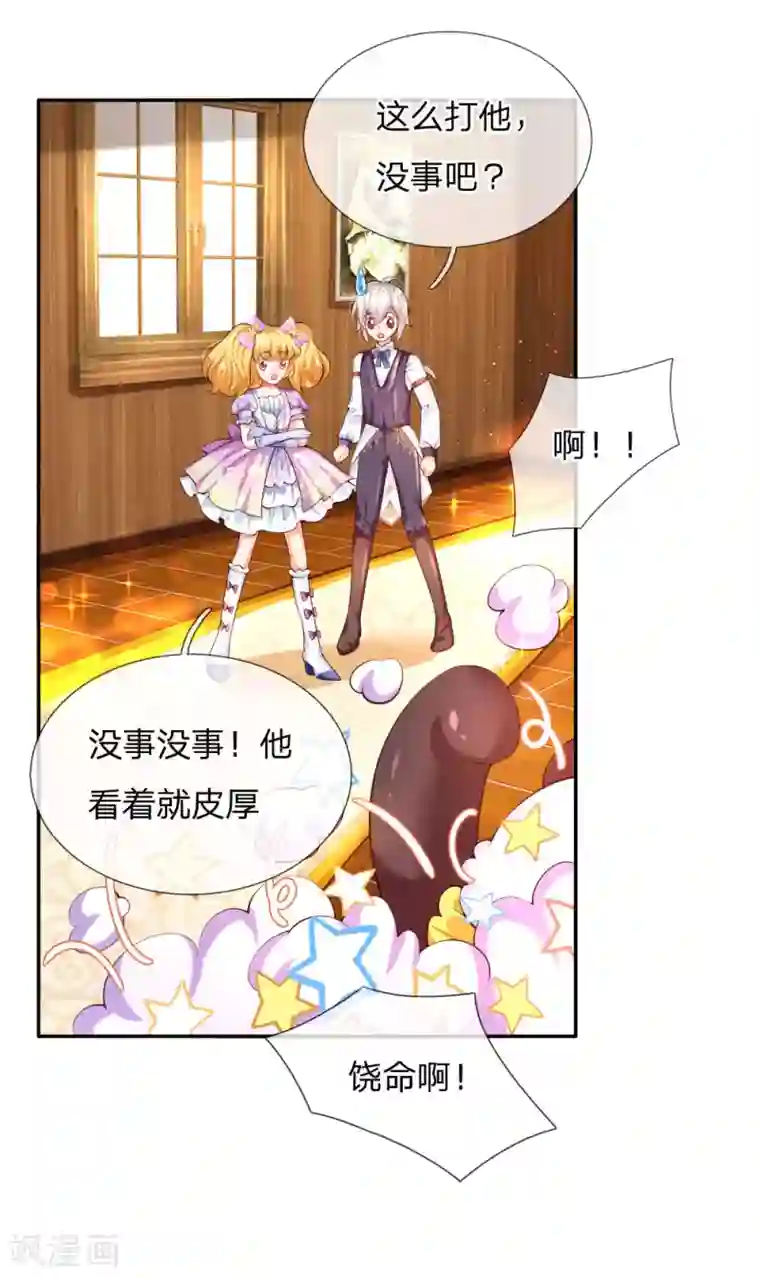 某天成为王的女儿第147话 瑾妹妹说的都对