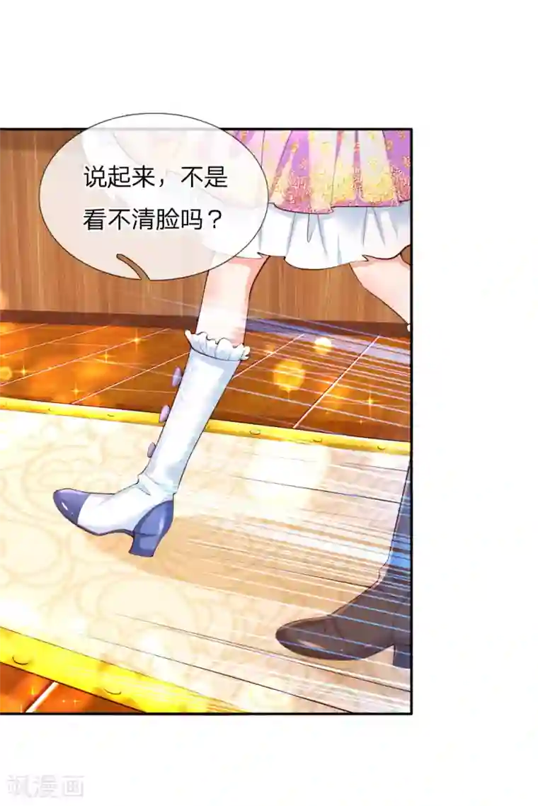 某天成为王的女儿第147话 瑾妹妹说的都对