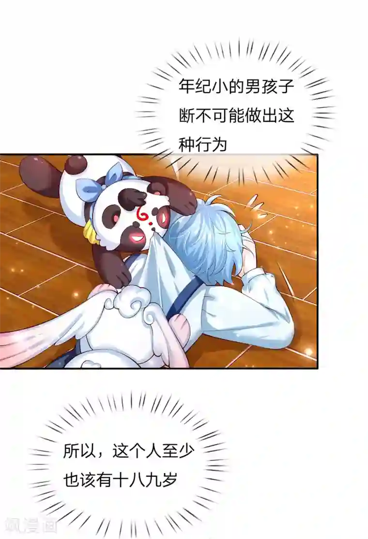 某天成为王的女儿第147话 瑾妹妹说的都对