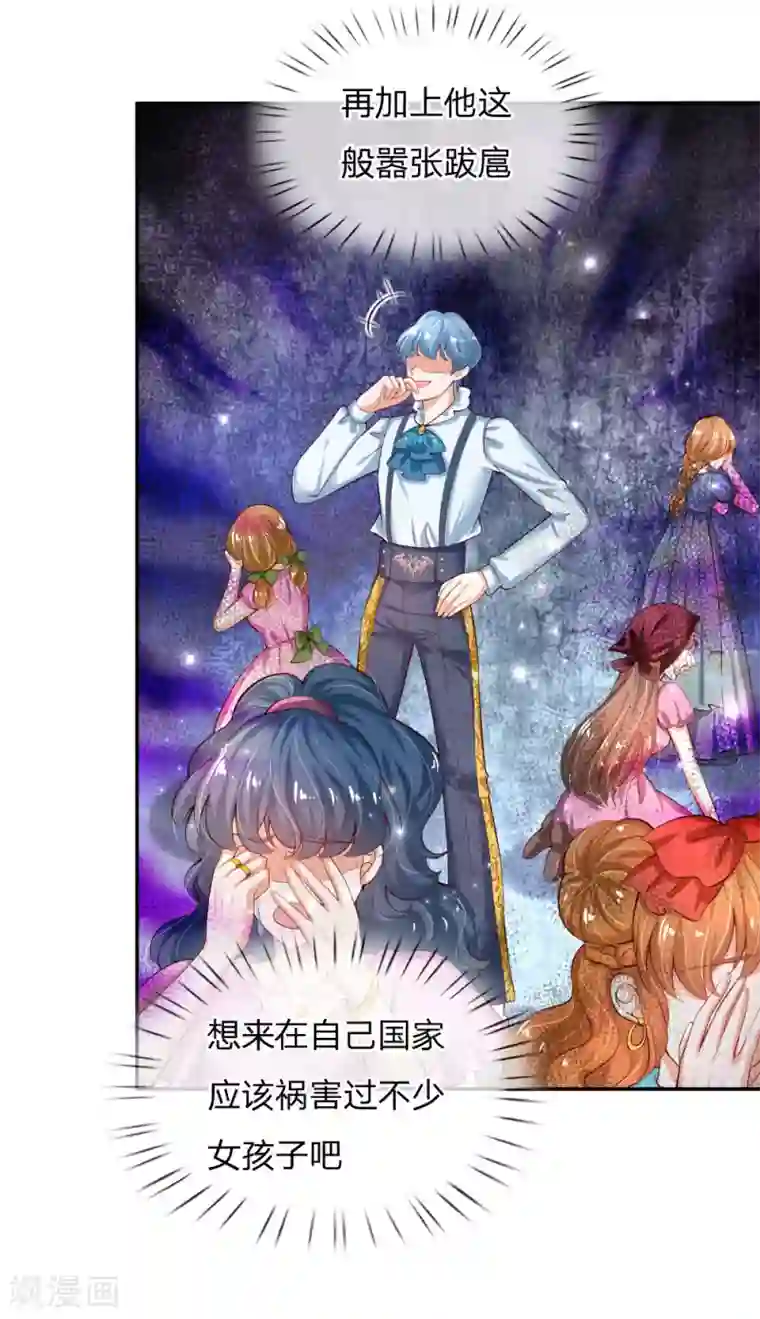 某天成为王的女儿第147话 瑾妹妹说的都对