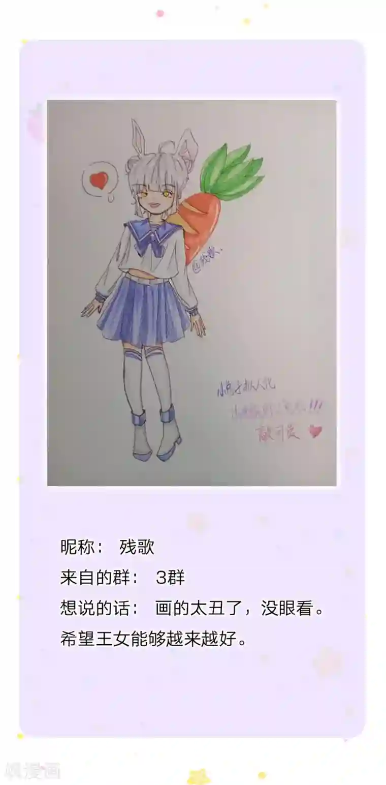 某天成为王的女儿第147话 瑾妹妹说的都对