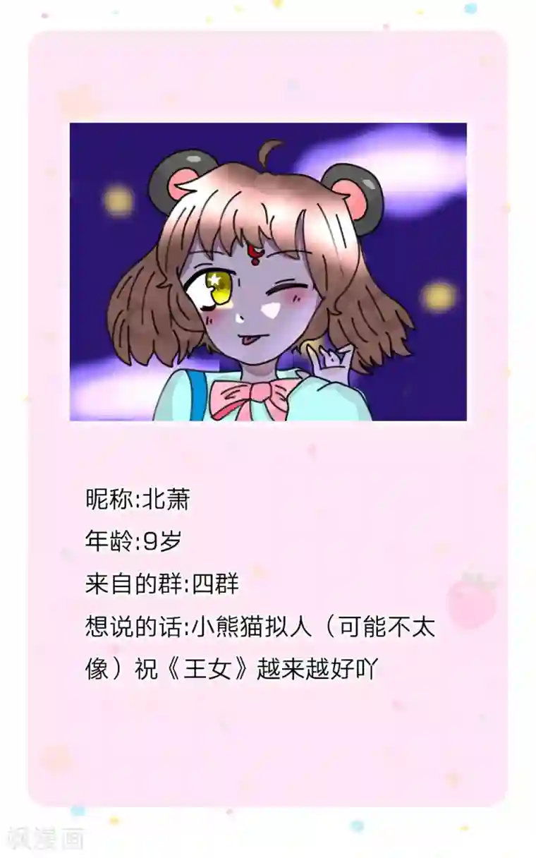 某天成为王的女儿第147话 瑾妹妹说的都对