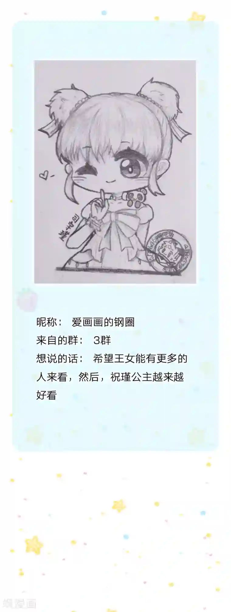 某天成为王的女儿第147话 瑾妹妹说的都对