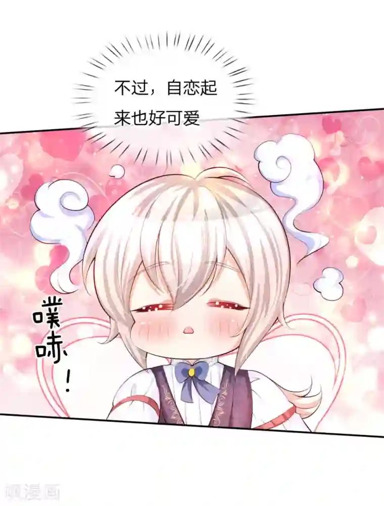 某天成为王的女儿第147话 瑾妹妹说的都对