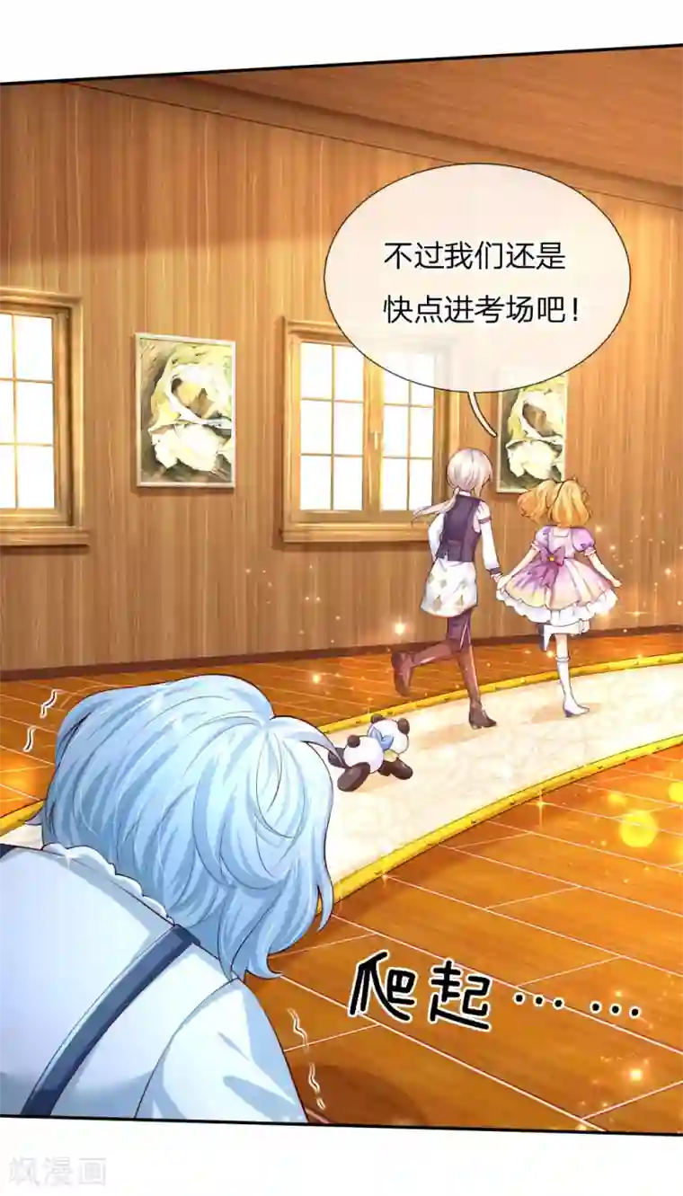 某天成为王的女儿第147话 瑾妹妹说的都对