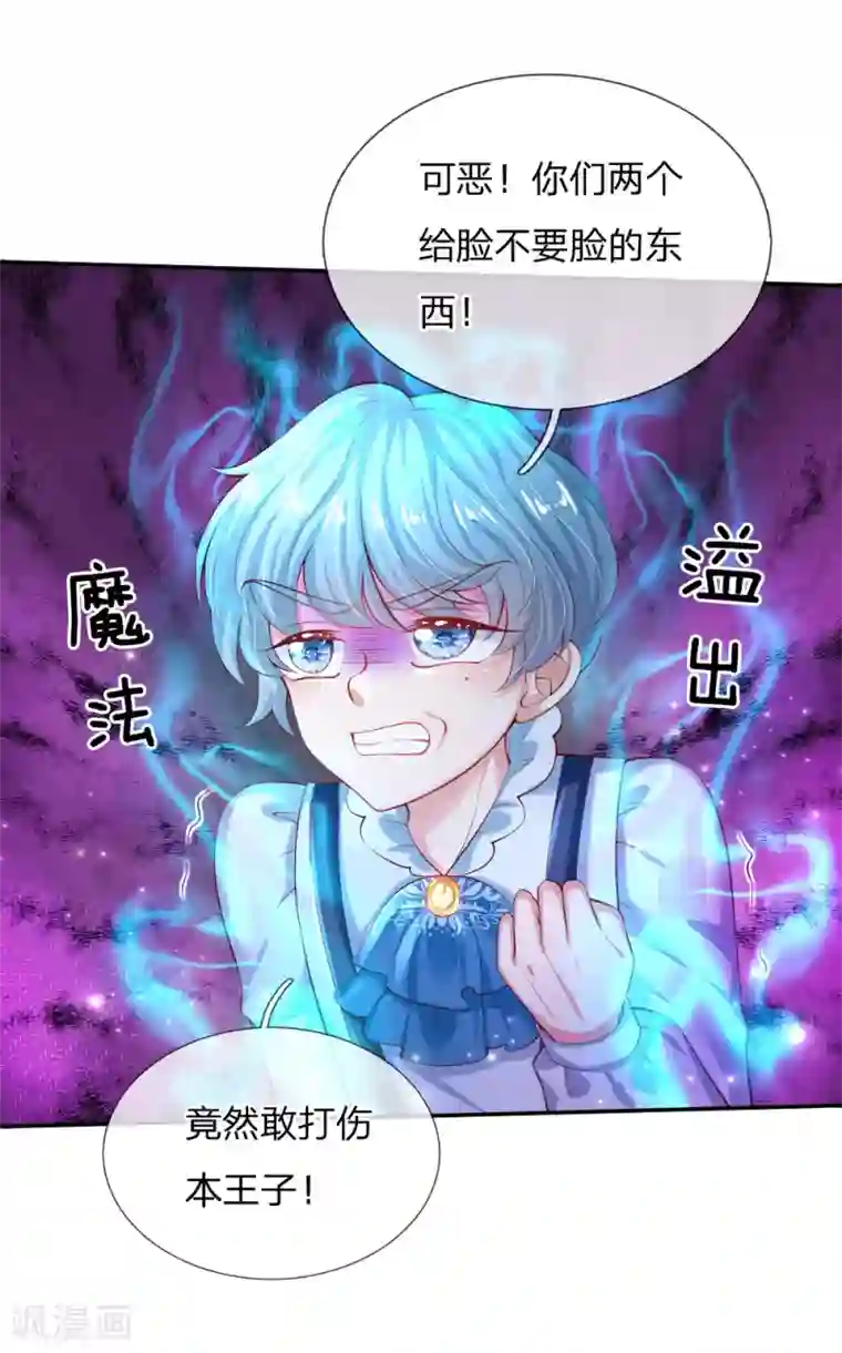 某天成为王的女儿第147话 瑾妹妹说的都对