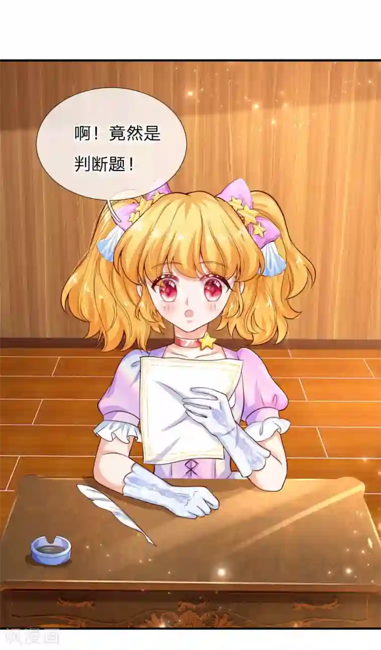 某天成为王的女儿第148话 说谎就脸红的灼空