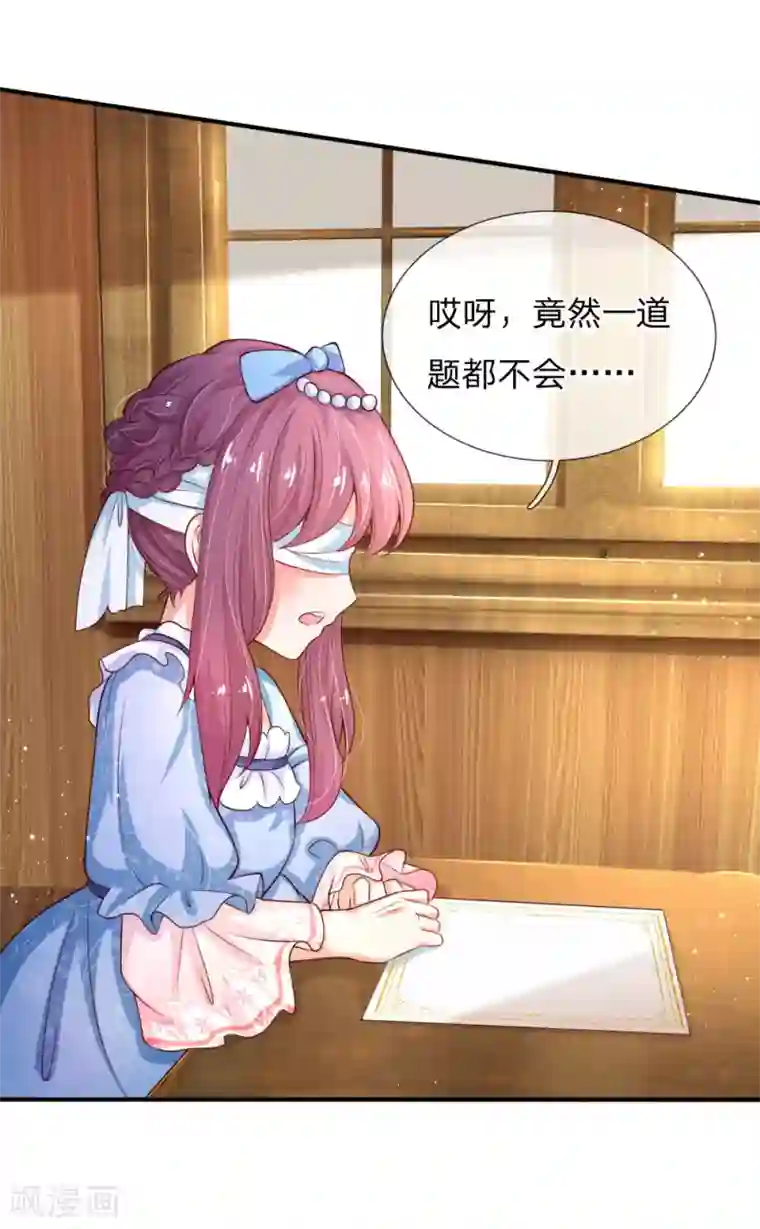 某天成为王的女儿第148话 说谎就脸红的灼空