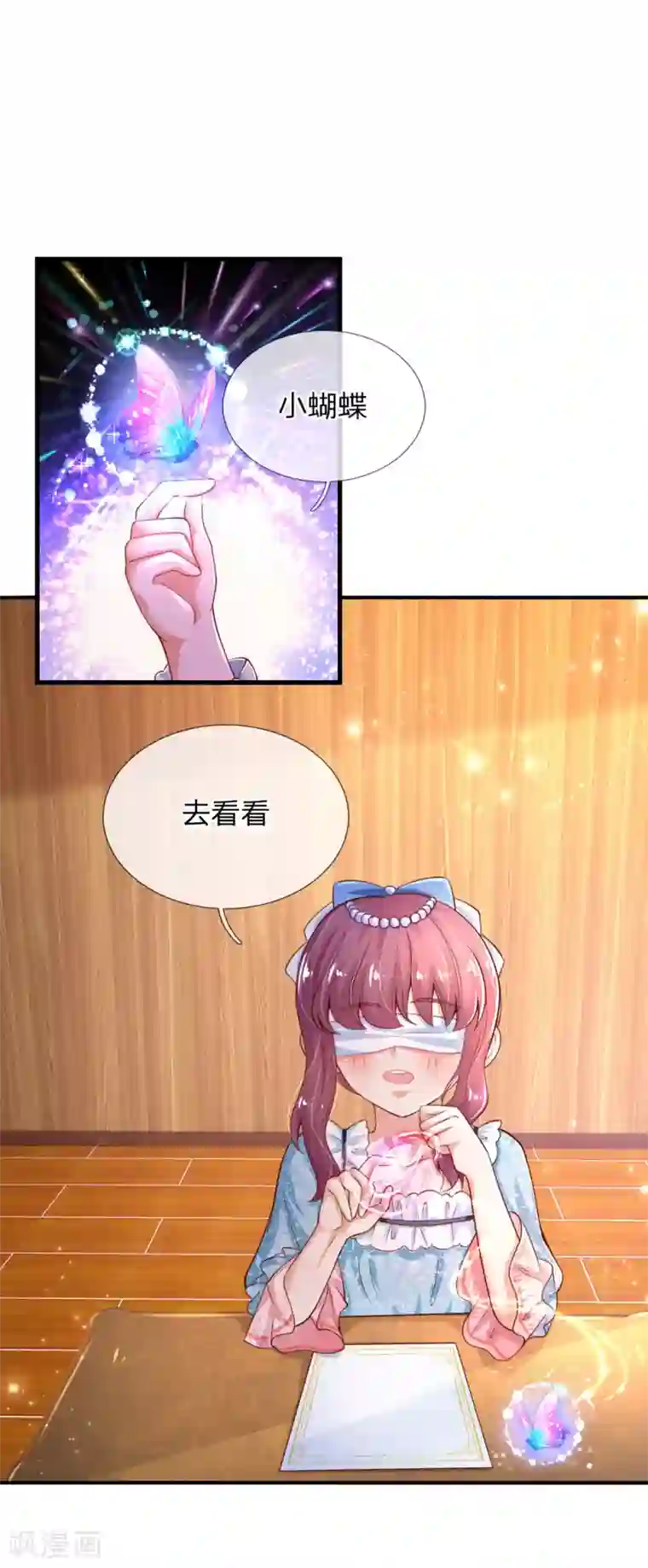 某天成为王的女儿第148话 说谎就脸红的灼空