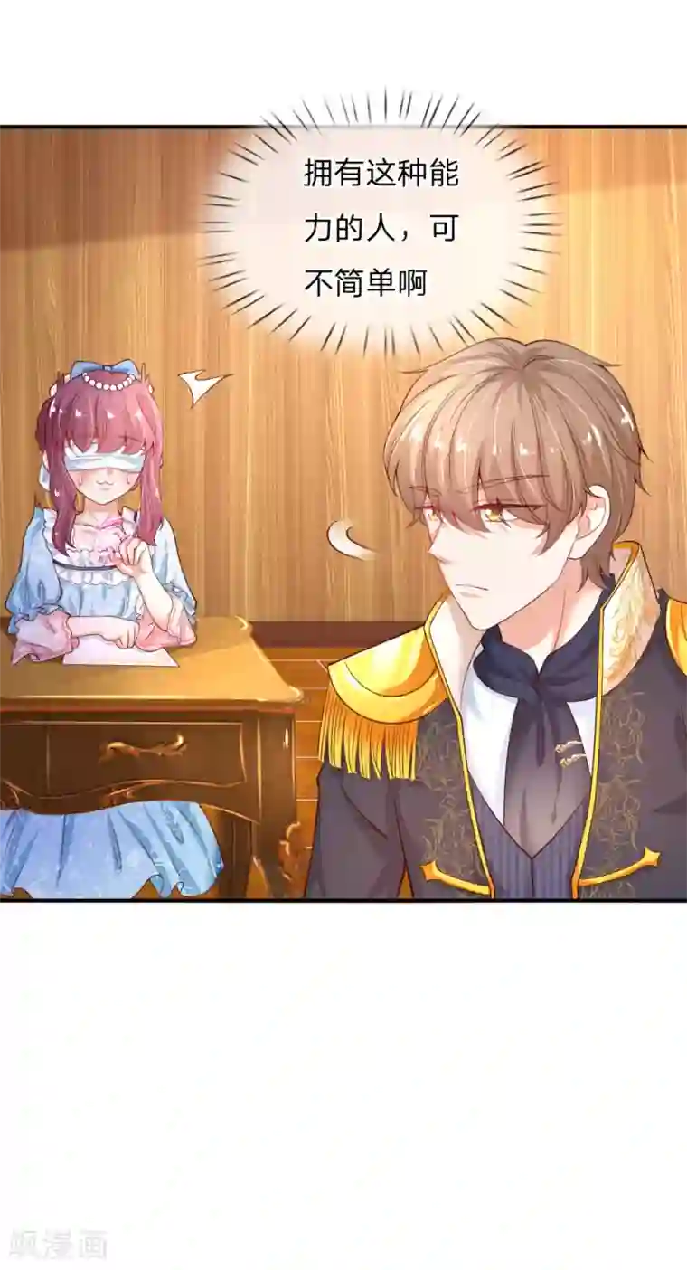 某天成为王的女儿第148话 说谎就脸红的灼空