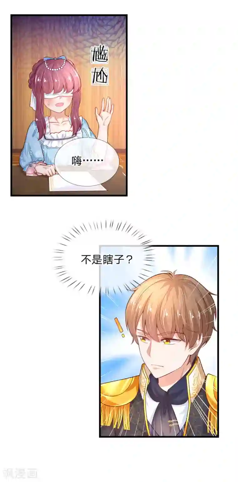 某天成为王的女儿第148话 说谎就脸红的灼空