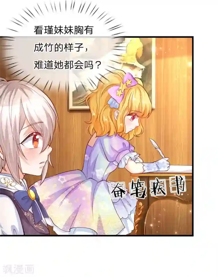 某天成为王的女儿第148话 说谎就脸红的灼空