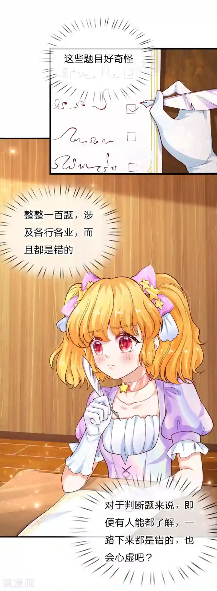 某天成为王的女儿第148话 说谎就脸红的灼空