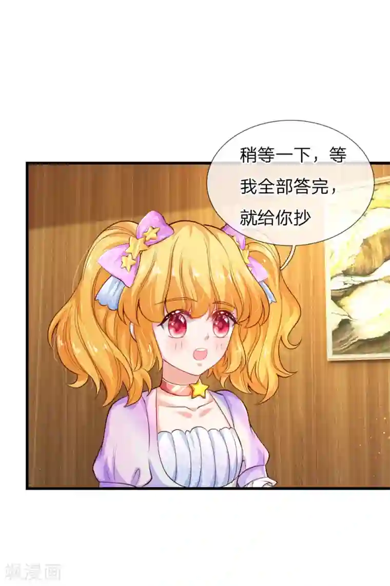 某天成为王的女儿第148话 说谎就脸红的灼空