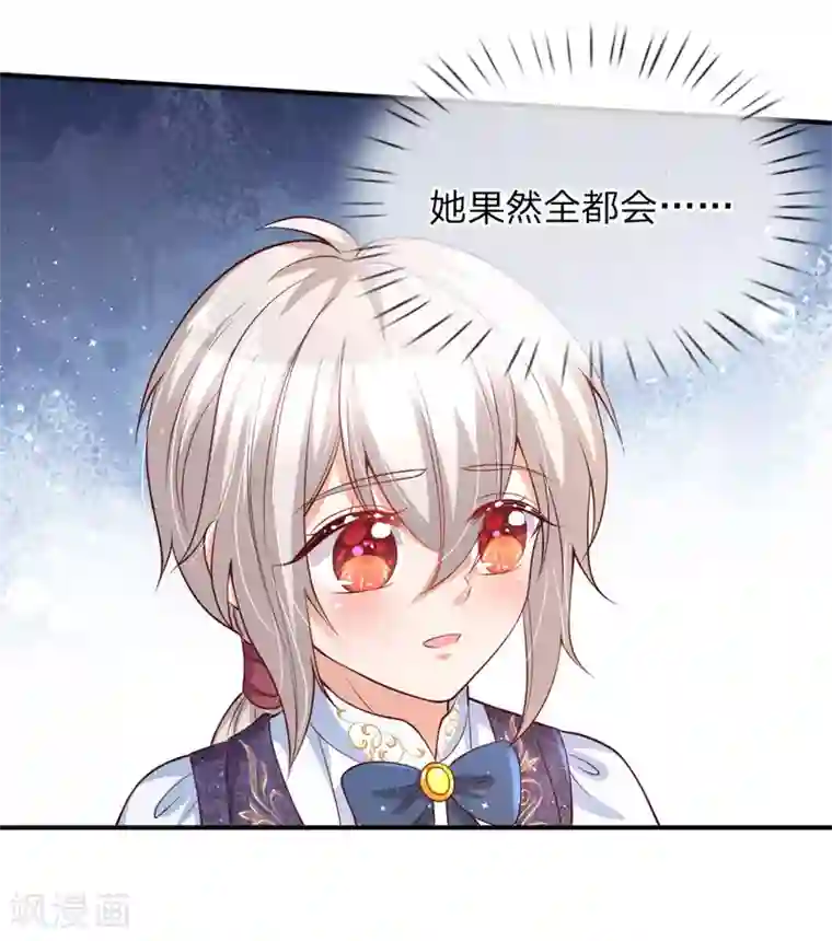 某天成为王的女儿第148话 说谎就脸红的灼空