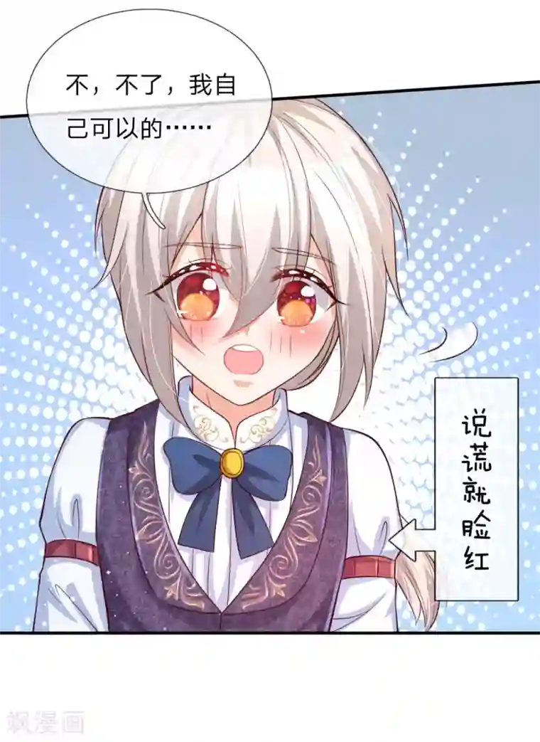 某天成为王的女儿第148话 说谎就脸红的灼空