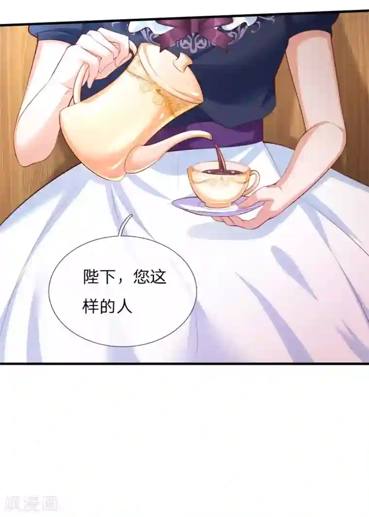 某天成为王的女儿第149话 别别扭扭司宇烈狱