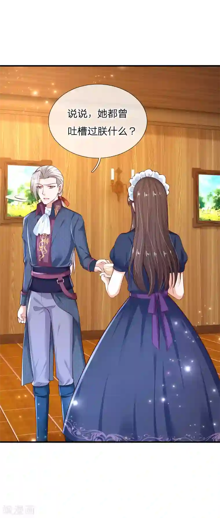 某天成为王的女儿第149话 别别扭扭司宇烈狱
