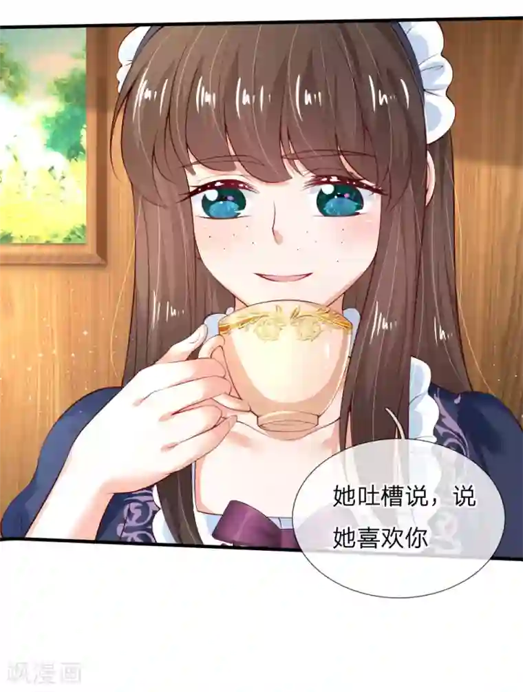 某天成为王的女儿第149话 别别扭扭司宇烈狱