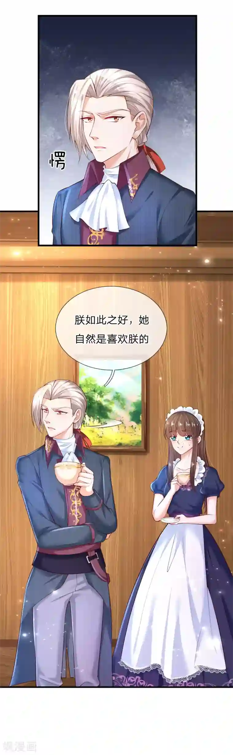 某天成为王的女儿第149话 别别扭扭司宇烈狱