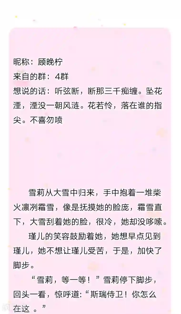 某天成为王的女儿第149话 别别扭扭司宇烈狱