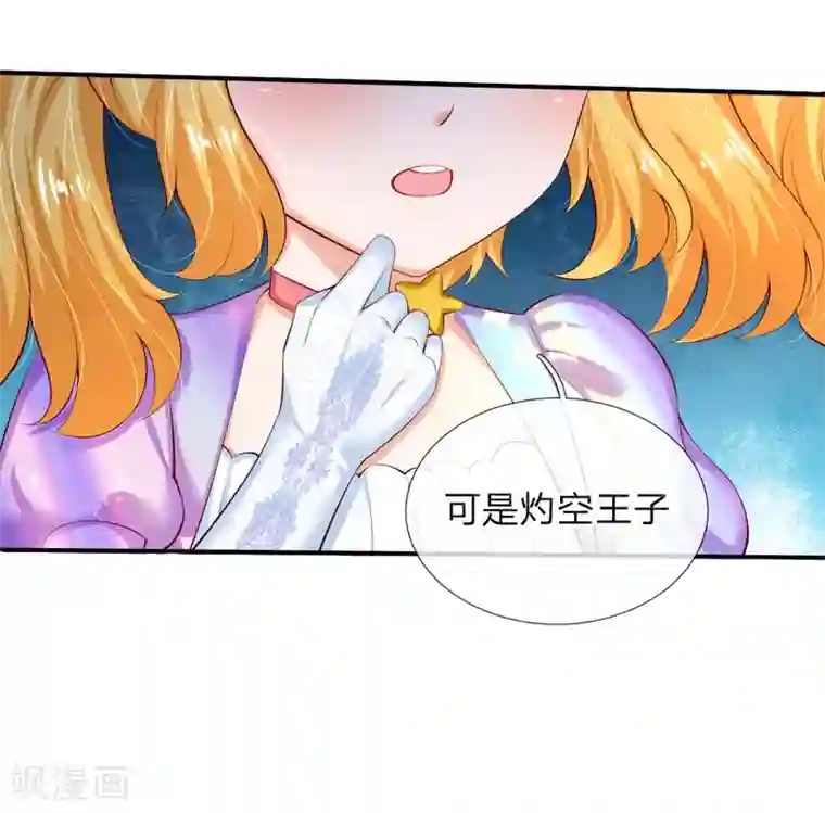 某天成为王的女儿第149话 别别扭扭司宇烈狱